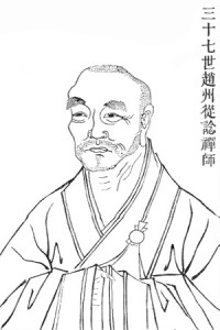 Zhaozhou_Congshen